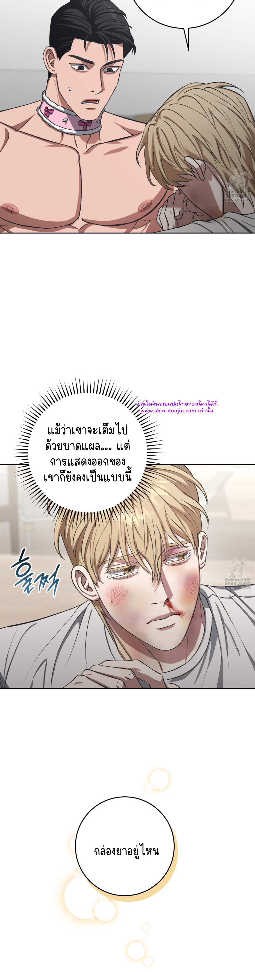 Creepy Baby EP 8